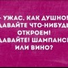 Ужас,как душно Ужас,как душно
