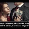 Любовь очищает не хуже