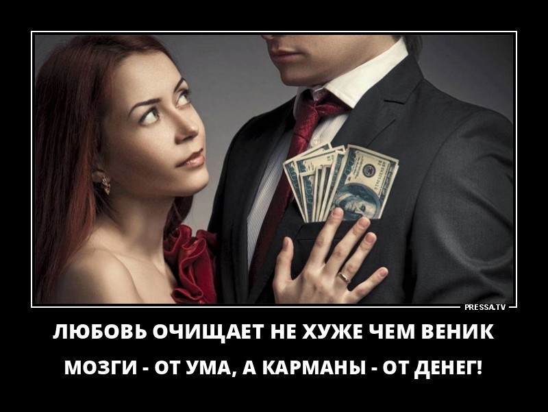 Любовь очищает не хуже