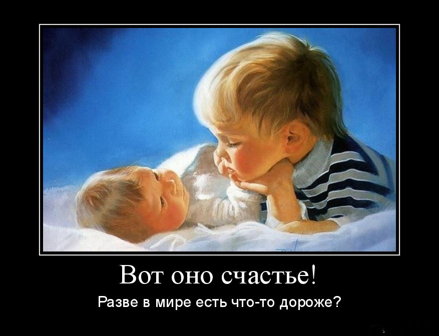 Вот оно счастье