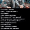 Пап... , я женюсь
