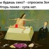 Супа-нет