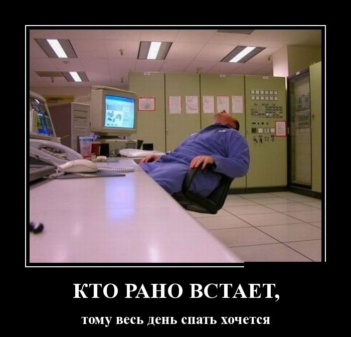 Кто рано встает...