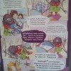 Реклама в ангарской аптеке 