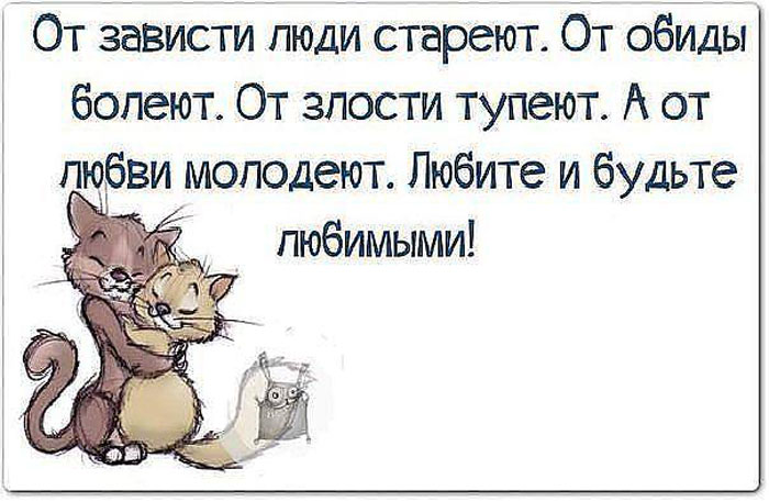 Любите и будьте любимыми