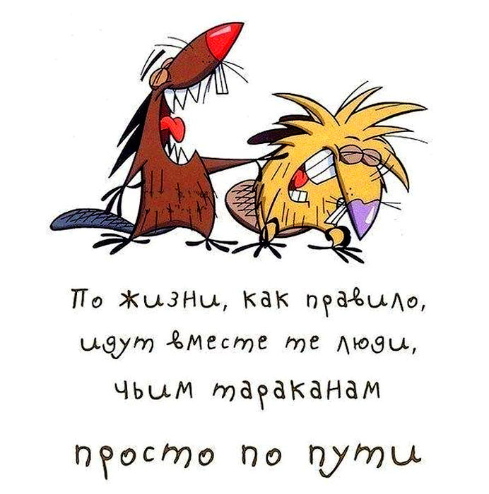 Просто по пути