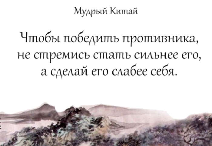 Победа над противником
