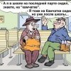 Камчатка Камчатка