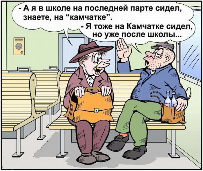 Камчатка