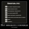 Нет никакого геноцида Нет никакого геноцида