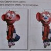Сверчок слегка шалил