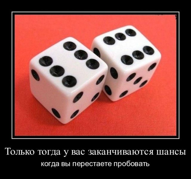 Шанс