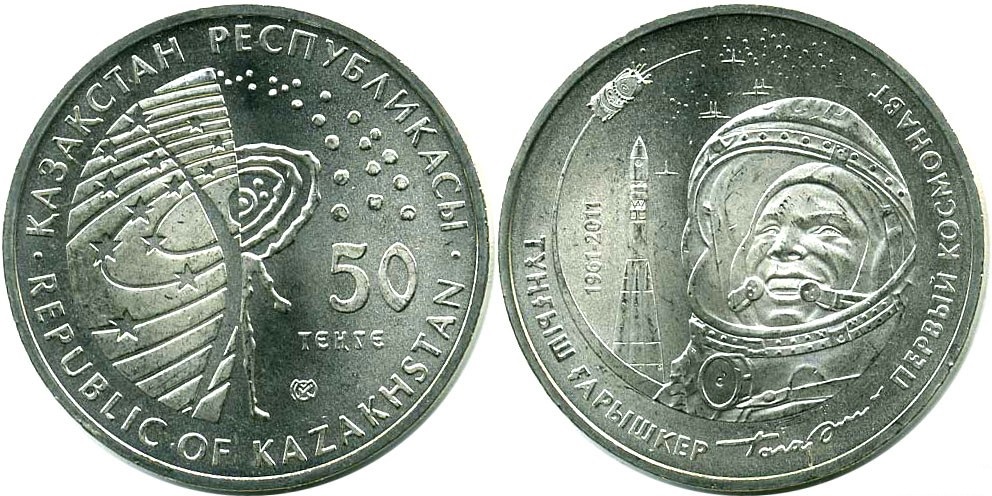 Монета Казахстана