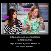 Сброшенные килограммы