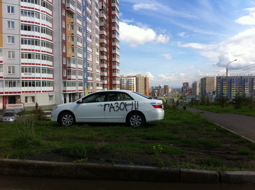 Красноярск