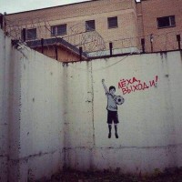 Лёха, выходи... Лёха, выходи...