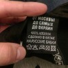 Сделано в Китае Сделано в Китае
