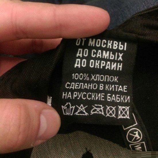 Сделано в Китае