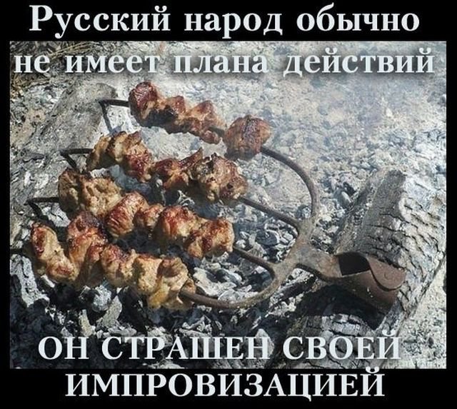 Импровизация