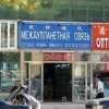 Междупланетная связь