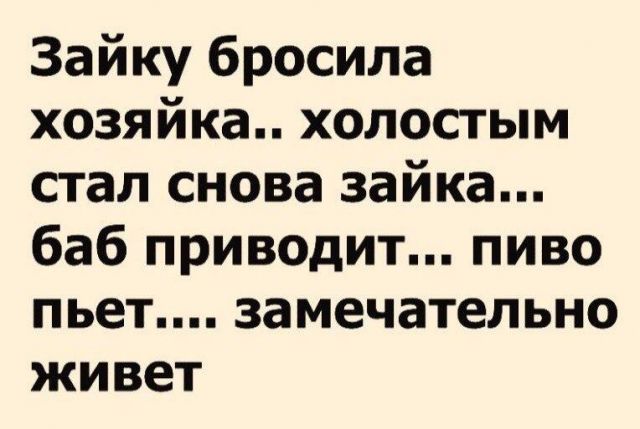 Зайку бросила хозяйка