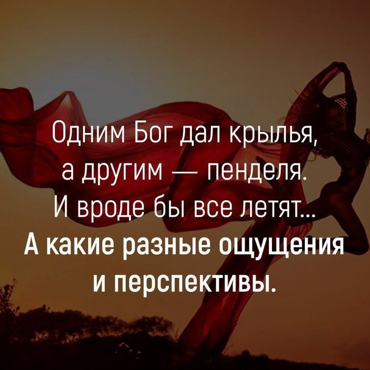 Разные ошущения