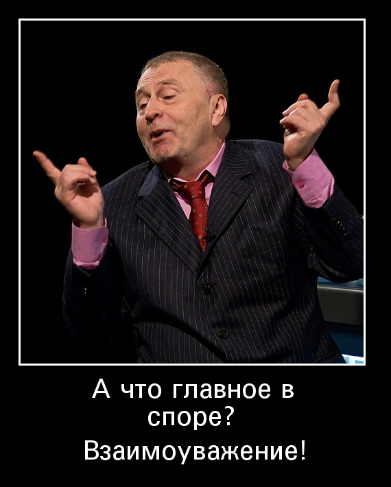 Взаимоуважение