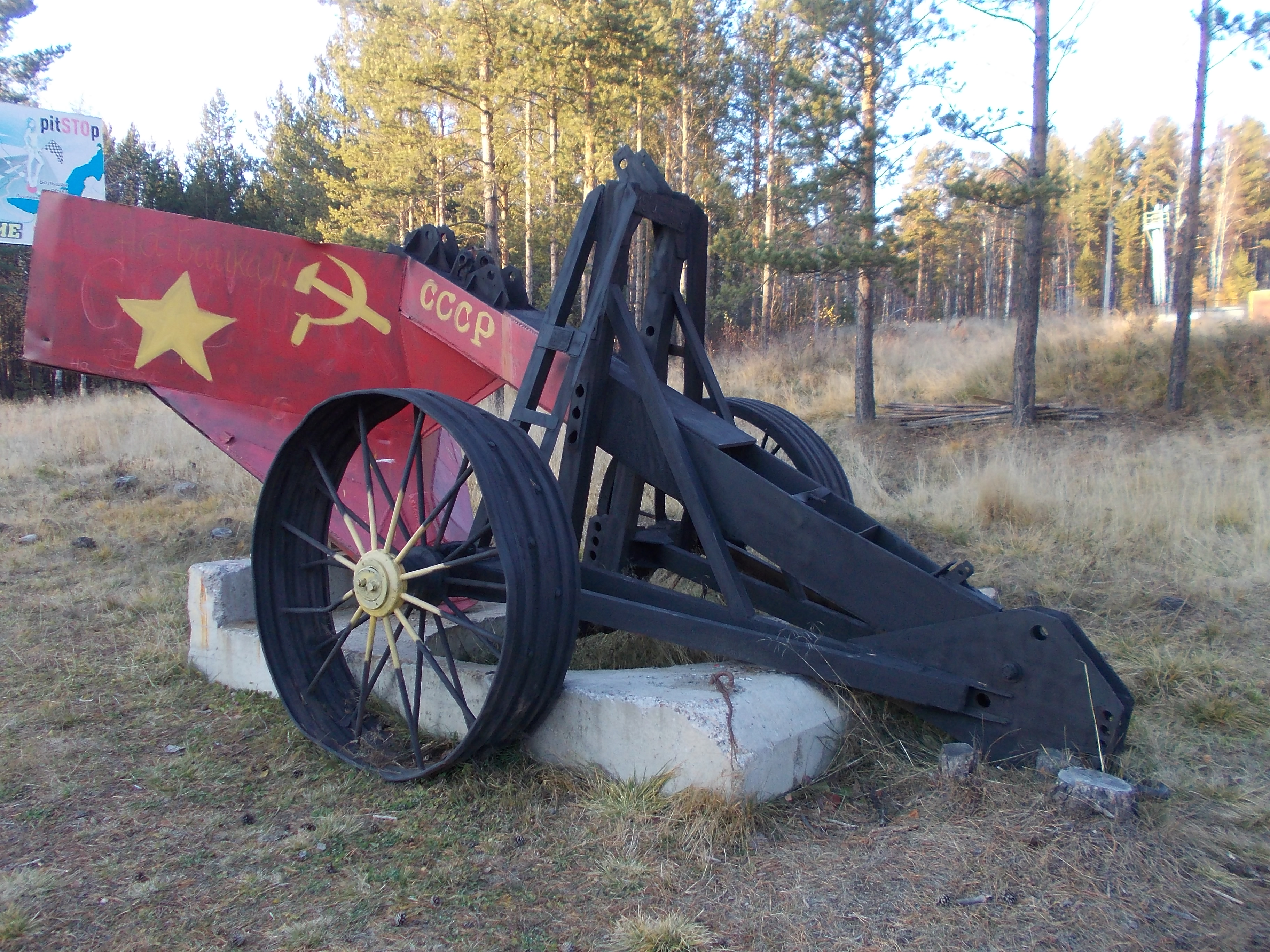 Необычная реклама автомойки на Байкальском тракте)))