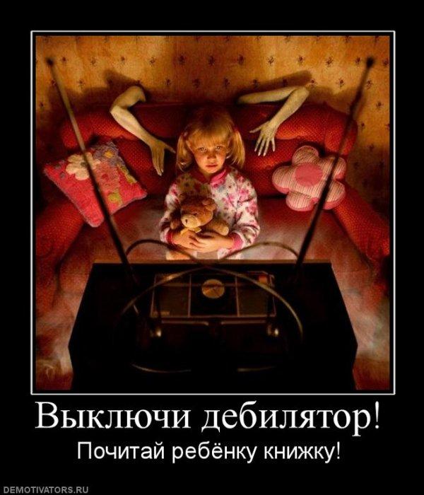 дебилятор...