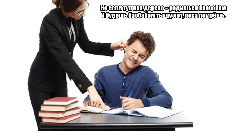 Если туп,как дерево