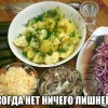 Нет ничего лишнего
