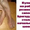 Резиновые сапоги