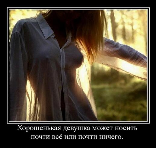 Хорошенькая девушка