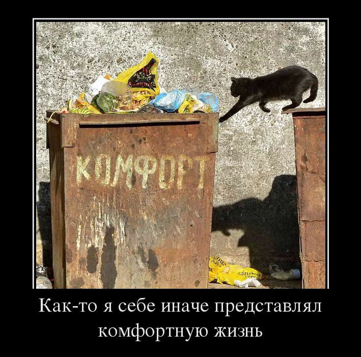Комфорт