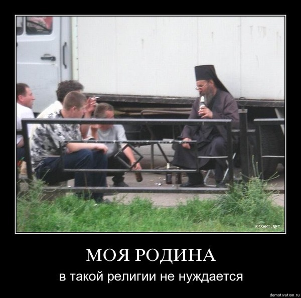 ПОП С БУТЫЛКОЙ
