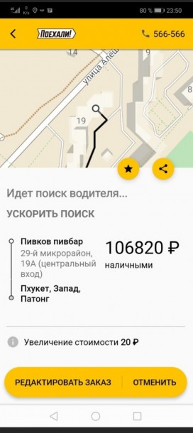 таксистное)))))