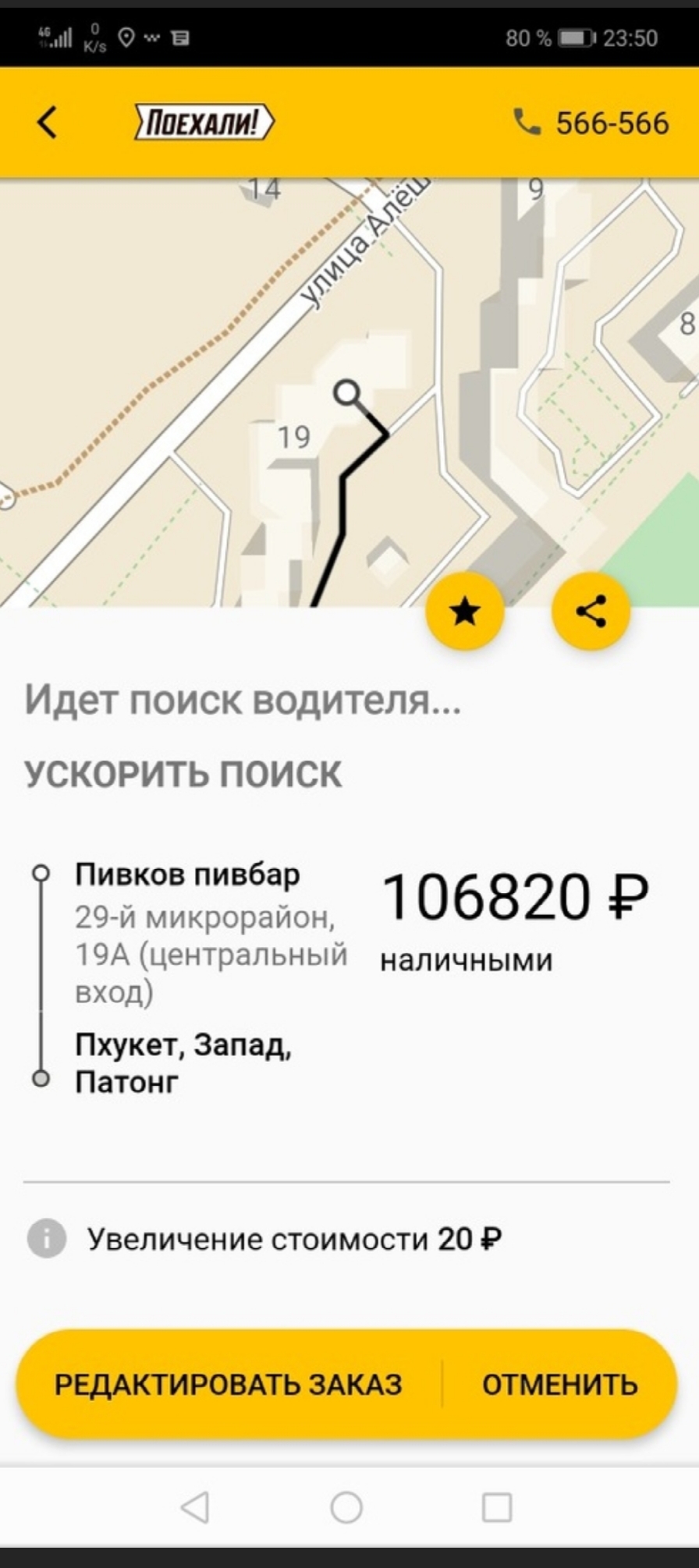 таксистное)))))