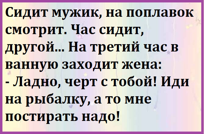 Рыбак