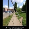 Суеверие Суеверие