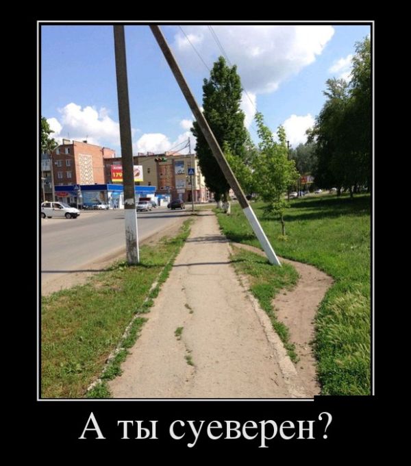 Суеверие