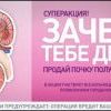 зачем тебе две?