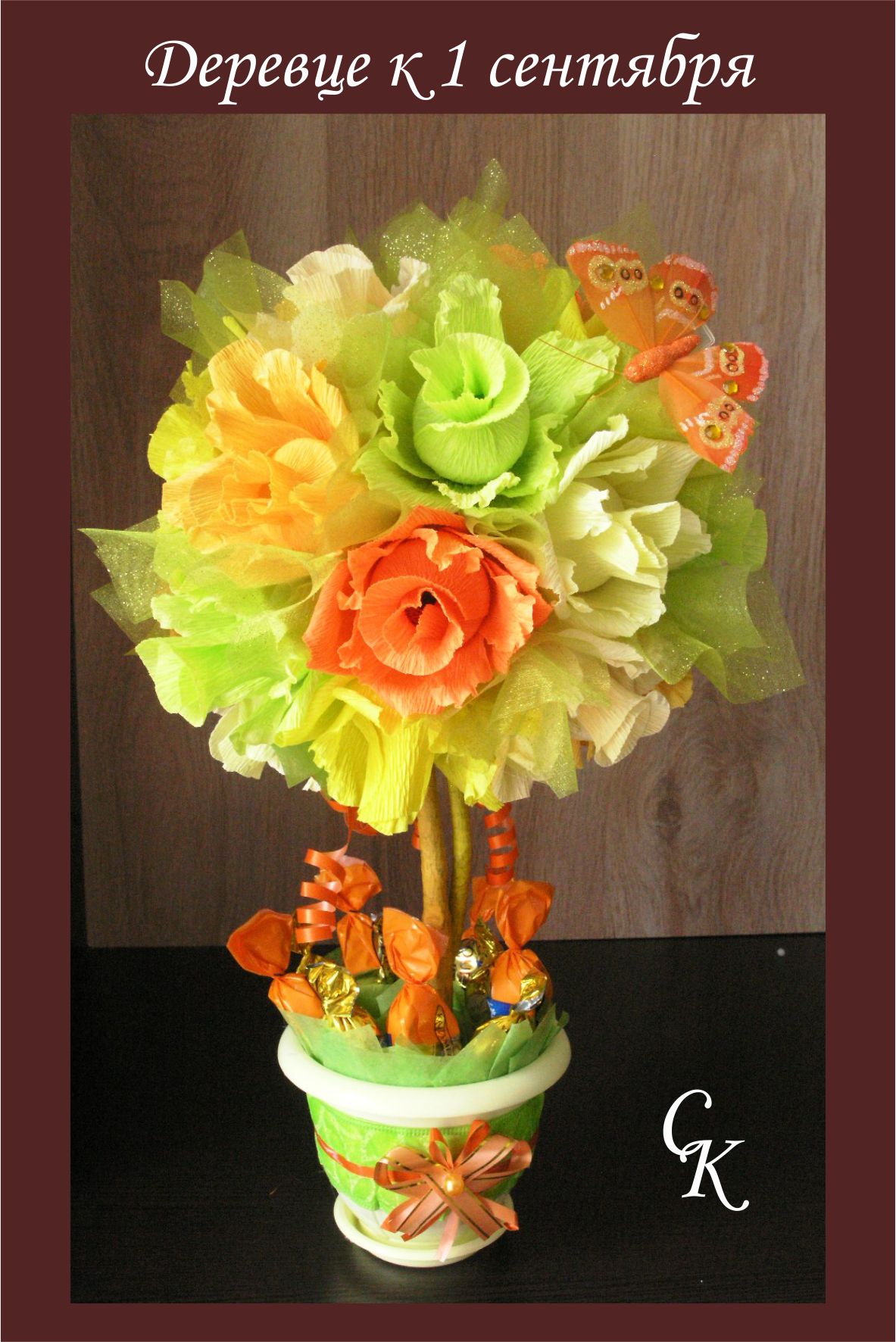 Дерево на 1 сентября