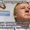 Нанотехнологии Нанотехнологии