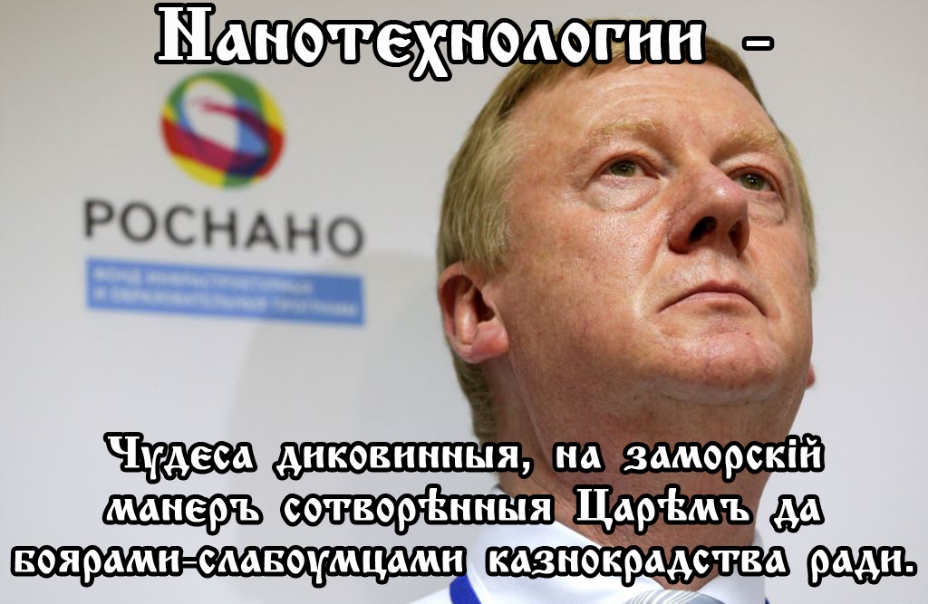 Нанотехнологии