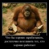 Хорошая зарплата