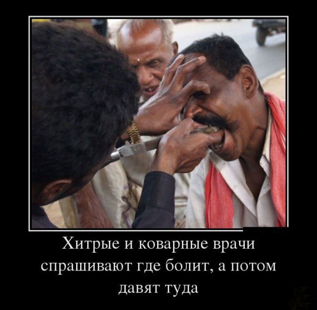 Хитрые и коварные