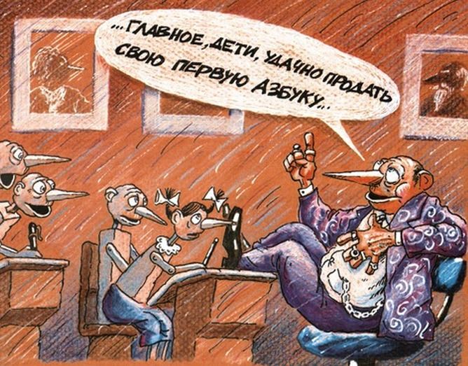 Урок