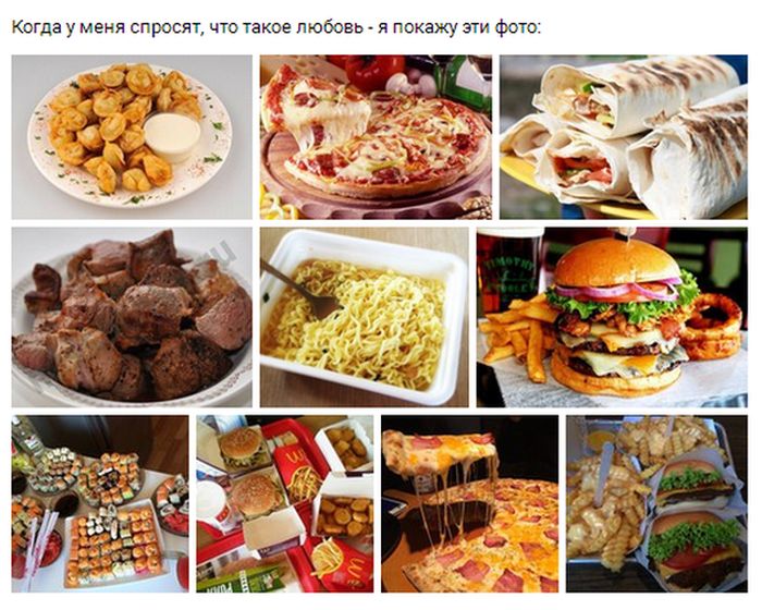Что такое любовь
