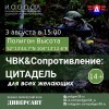 Военно-тактическая игра