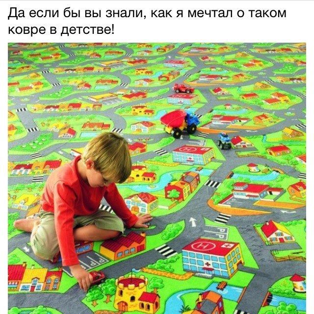 Мечта детства